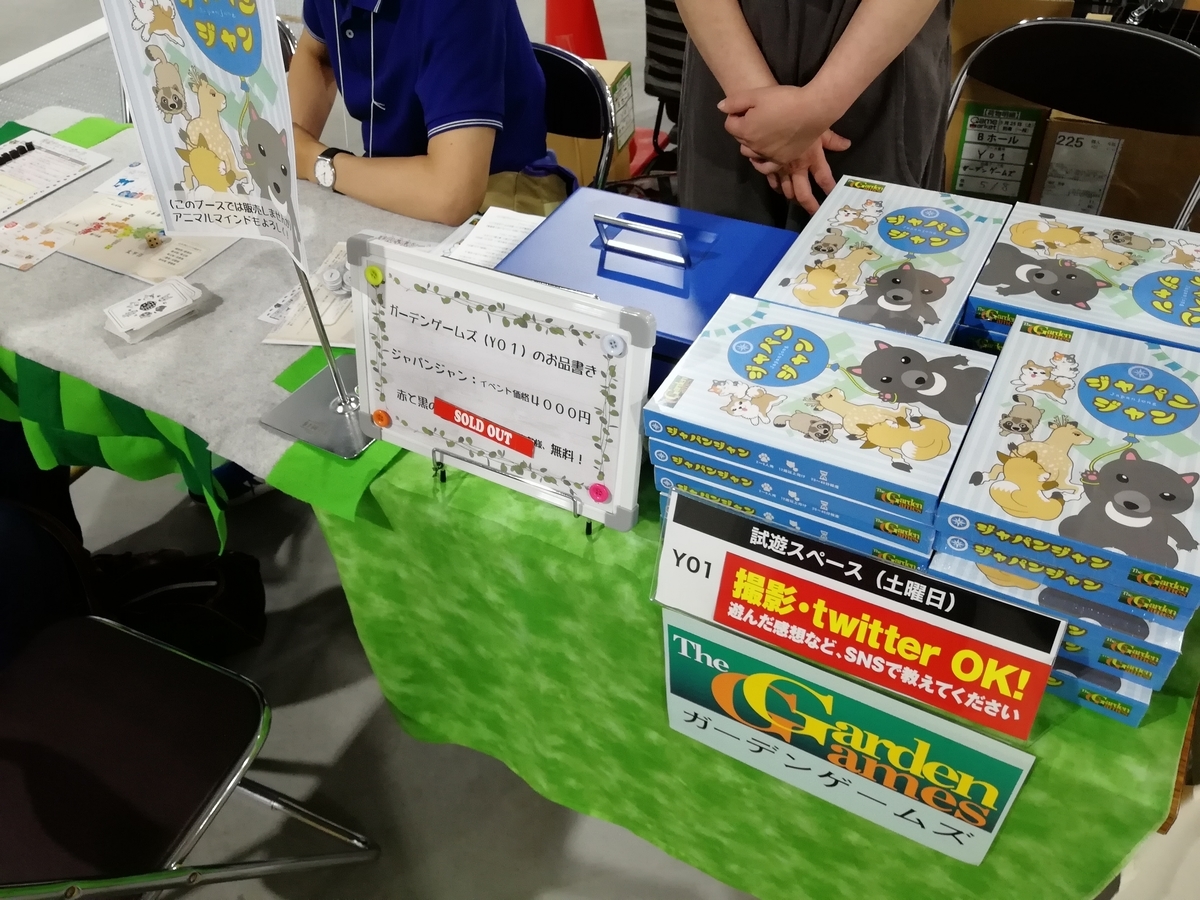 f:id:sinden:20190525214824j:plain