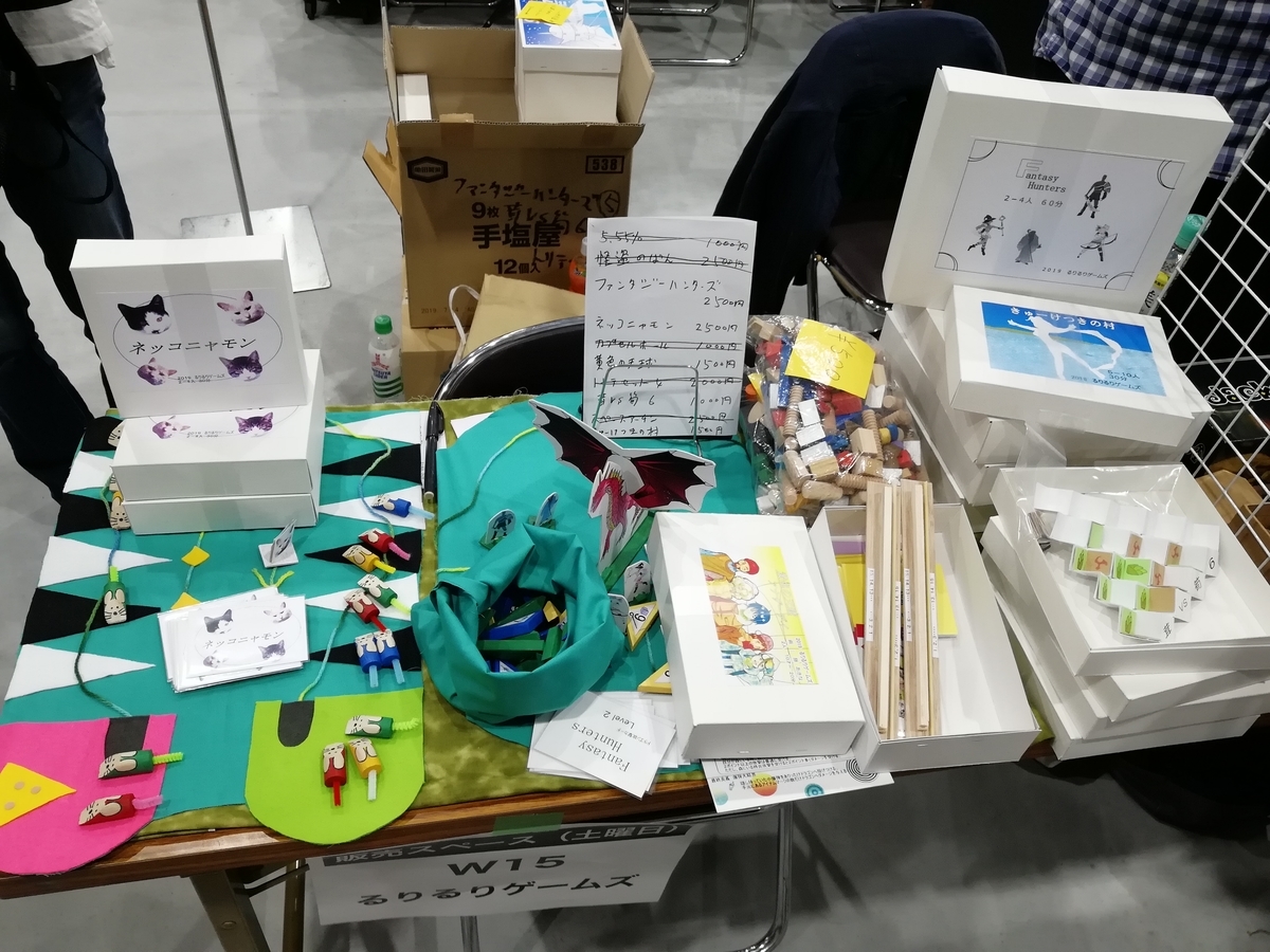 f:id:sinden:20190525214846j:plain