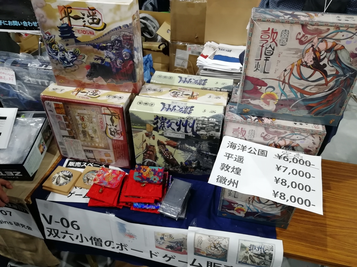 f:id:sinden:20190525214901j:plain