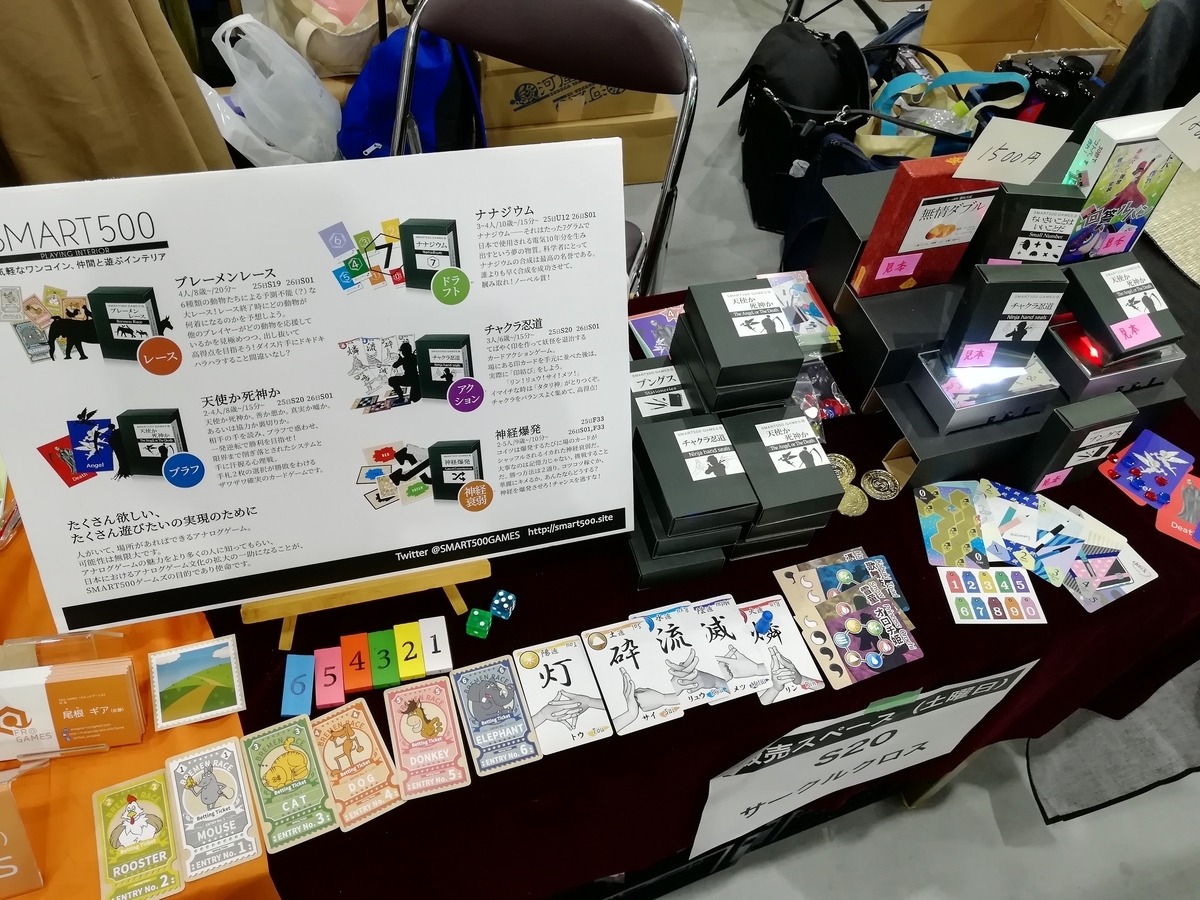 f:id:sinden:20190525214918j:plain