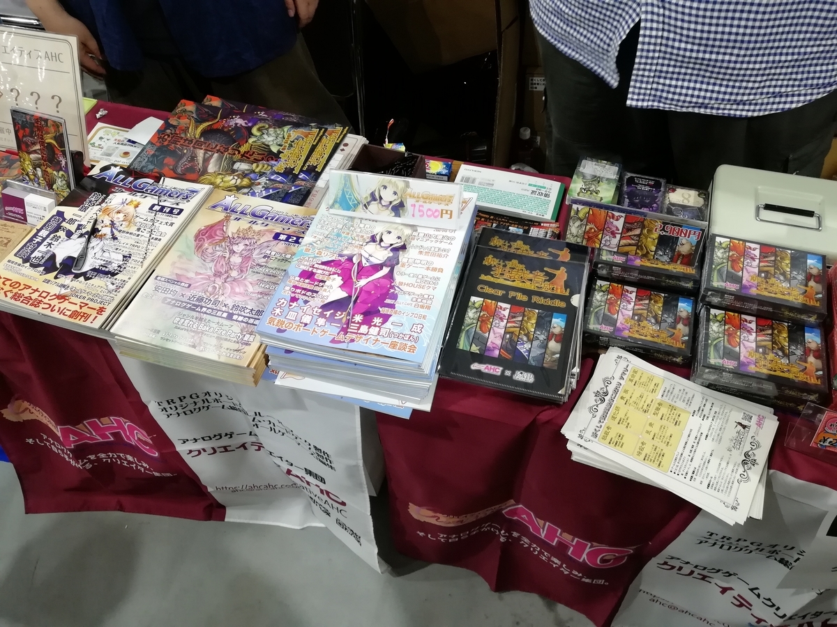 f:id:sinden:20190525214954j:plain