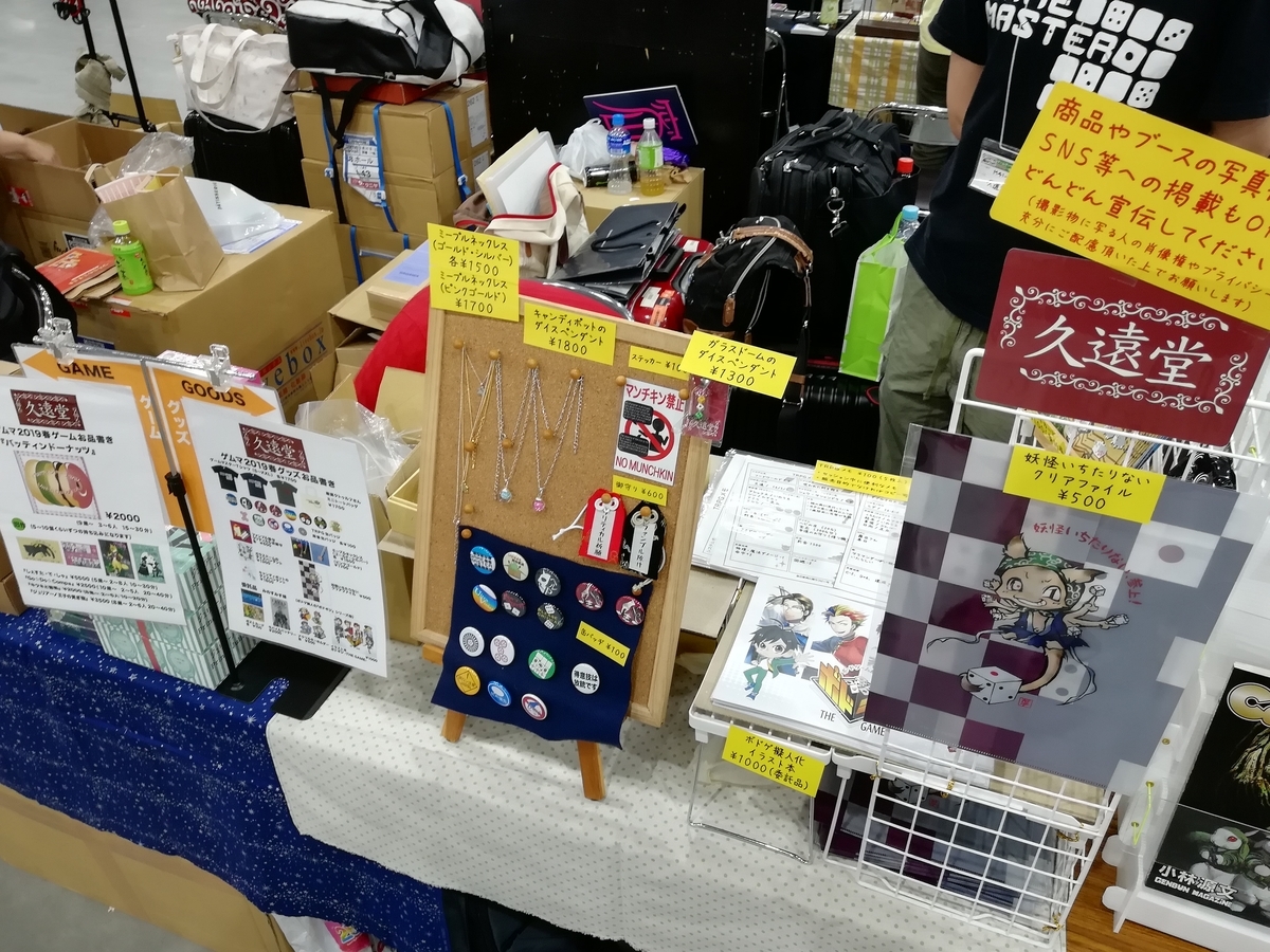 f:id:sinden:20190525215232j:plain