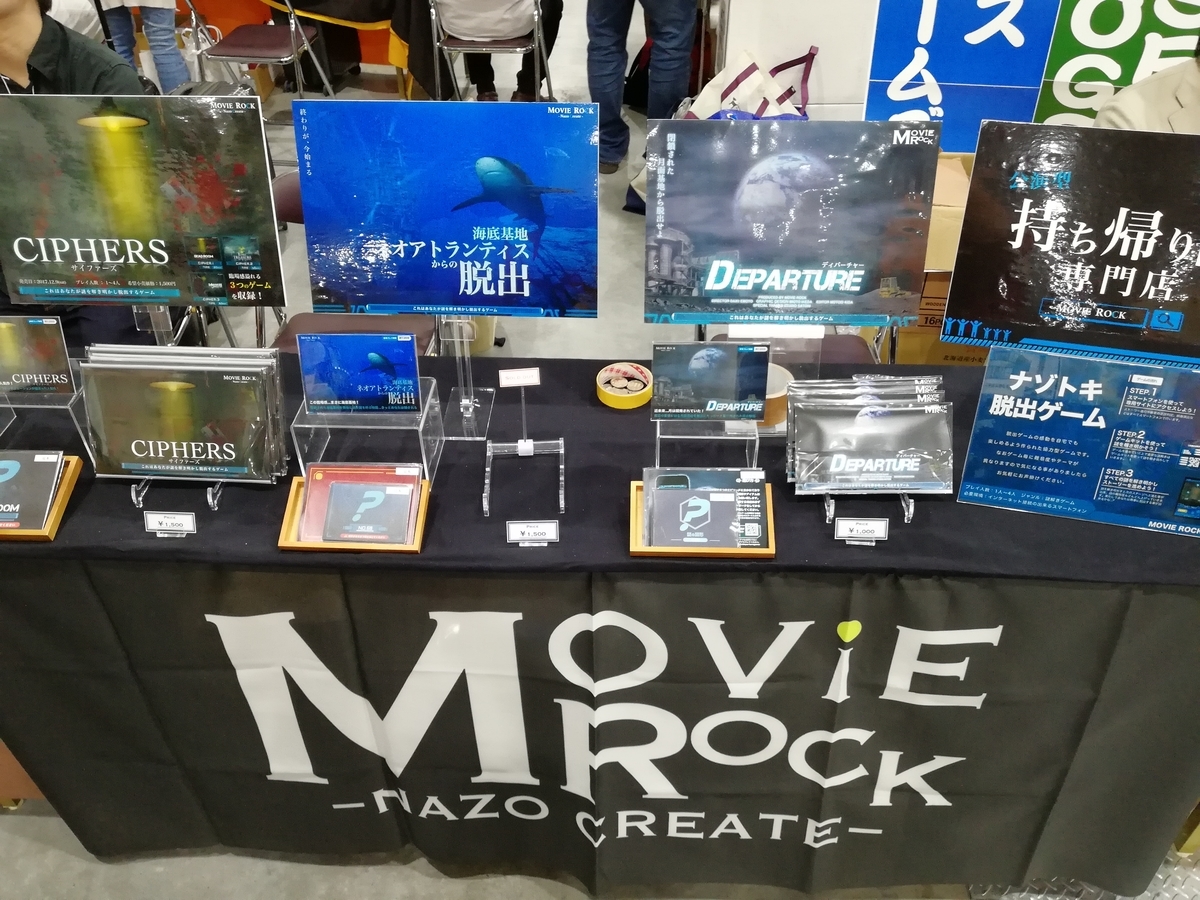 f:id:sinden:20190525215323j:plain