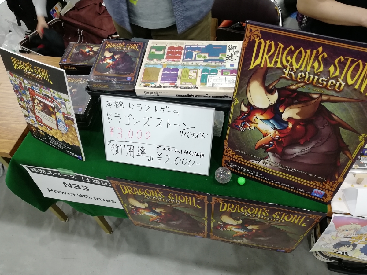 f:id:sinden:20190525215406j:plain