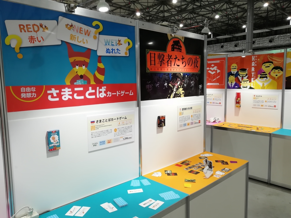 f:id:sinden:20190525215537j:plain