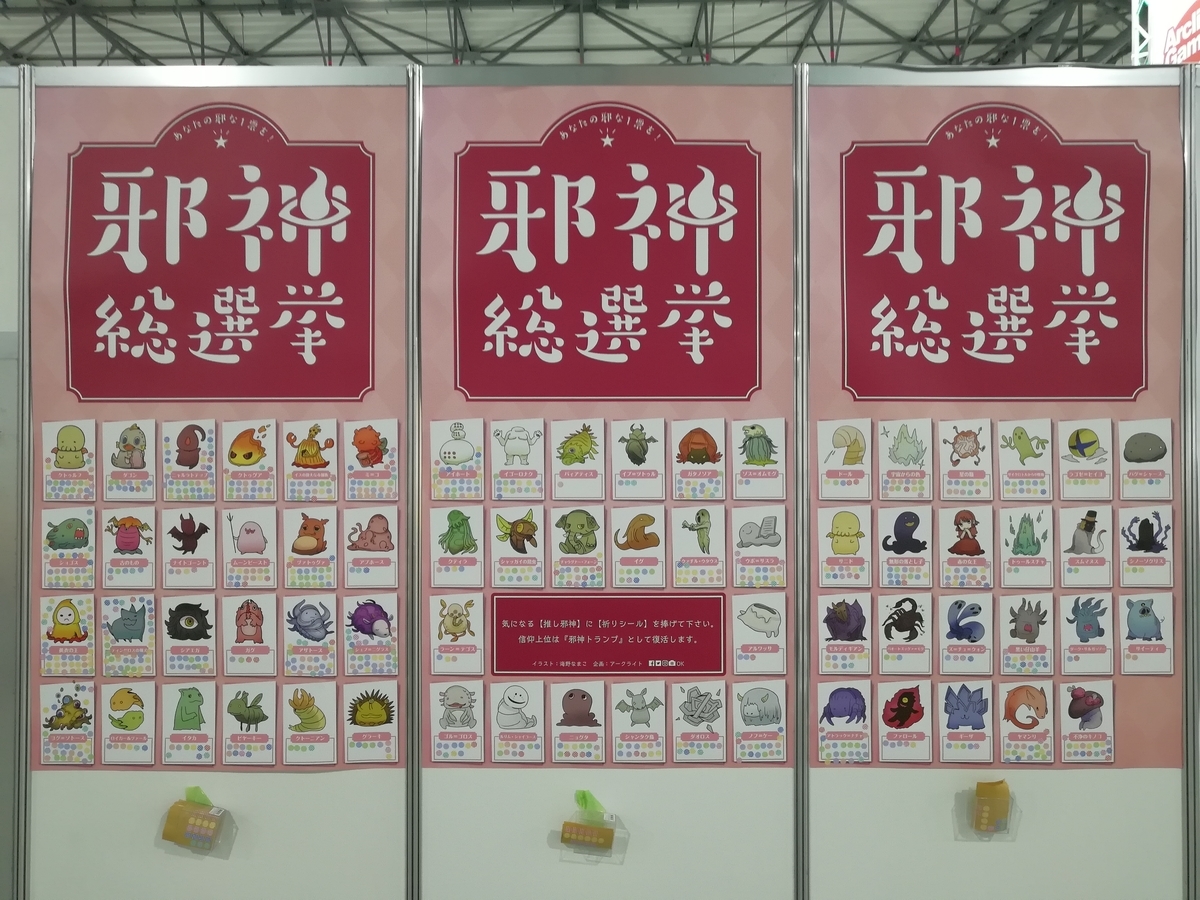 f:id:sinden:20190525215632j:plain