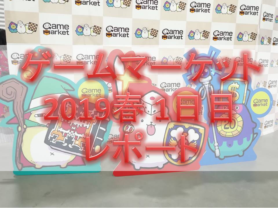 f:id:sinden:20190525215804j:plain