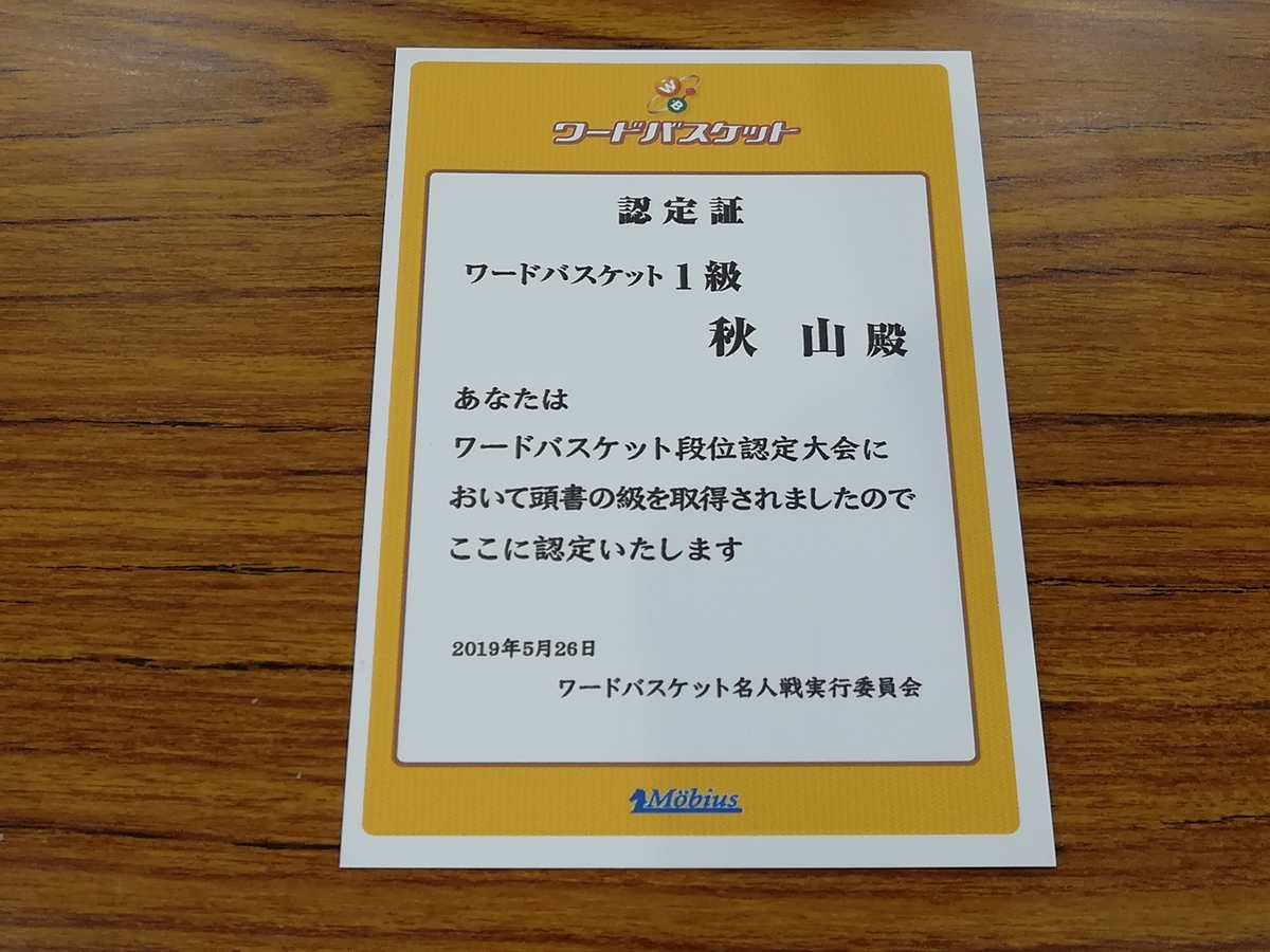 f:id:sinden:20190527192313j:plain f:id:sinden:20190527192313j:plain