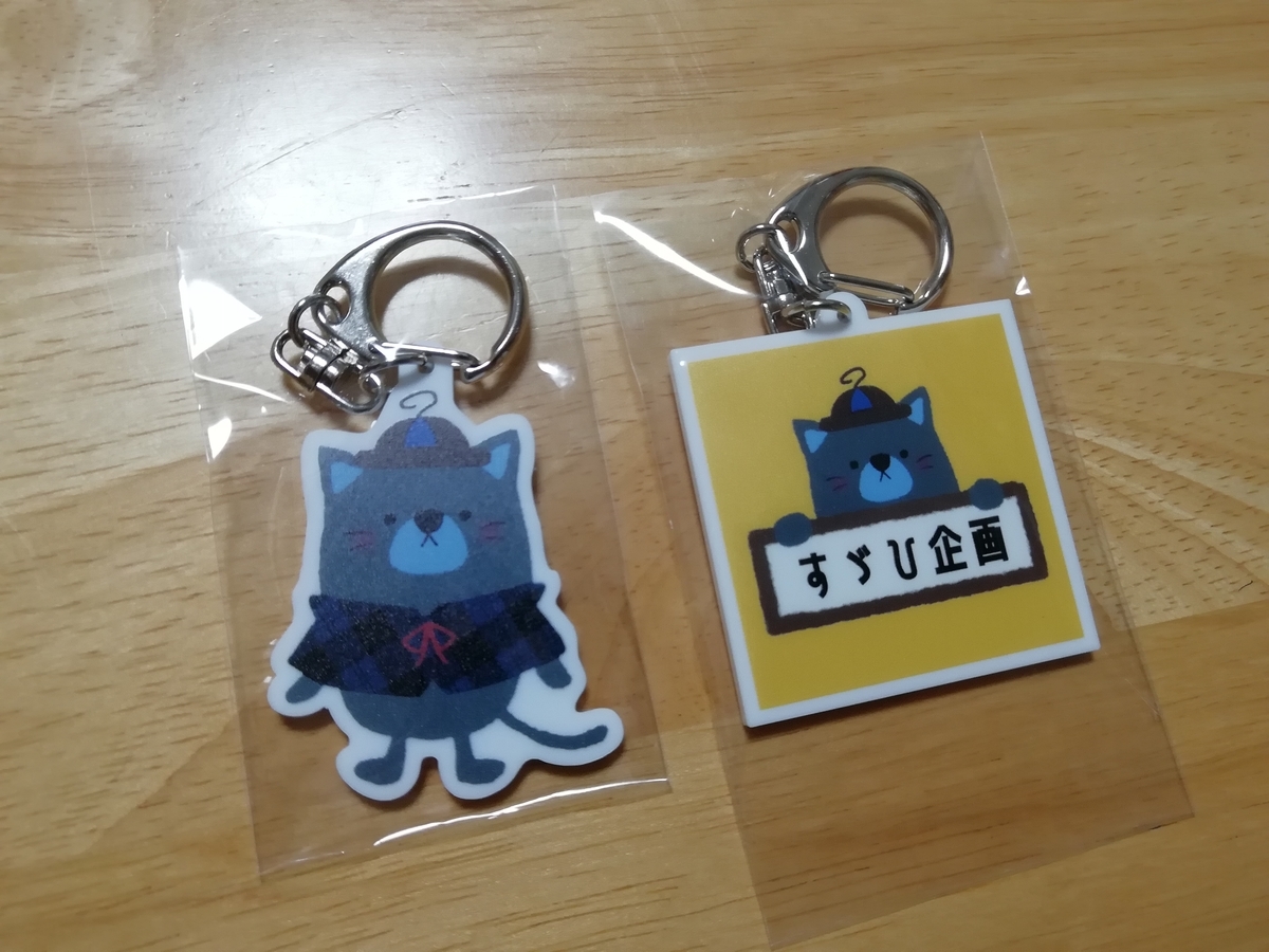 f:id:sinden:20190531001550j:plain f:id:sinden:20190531001550j:plain