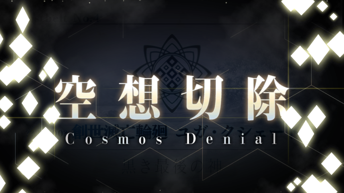 f:id:sinden:20190701171916p:plain