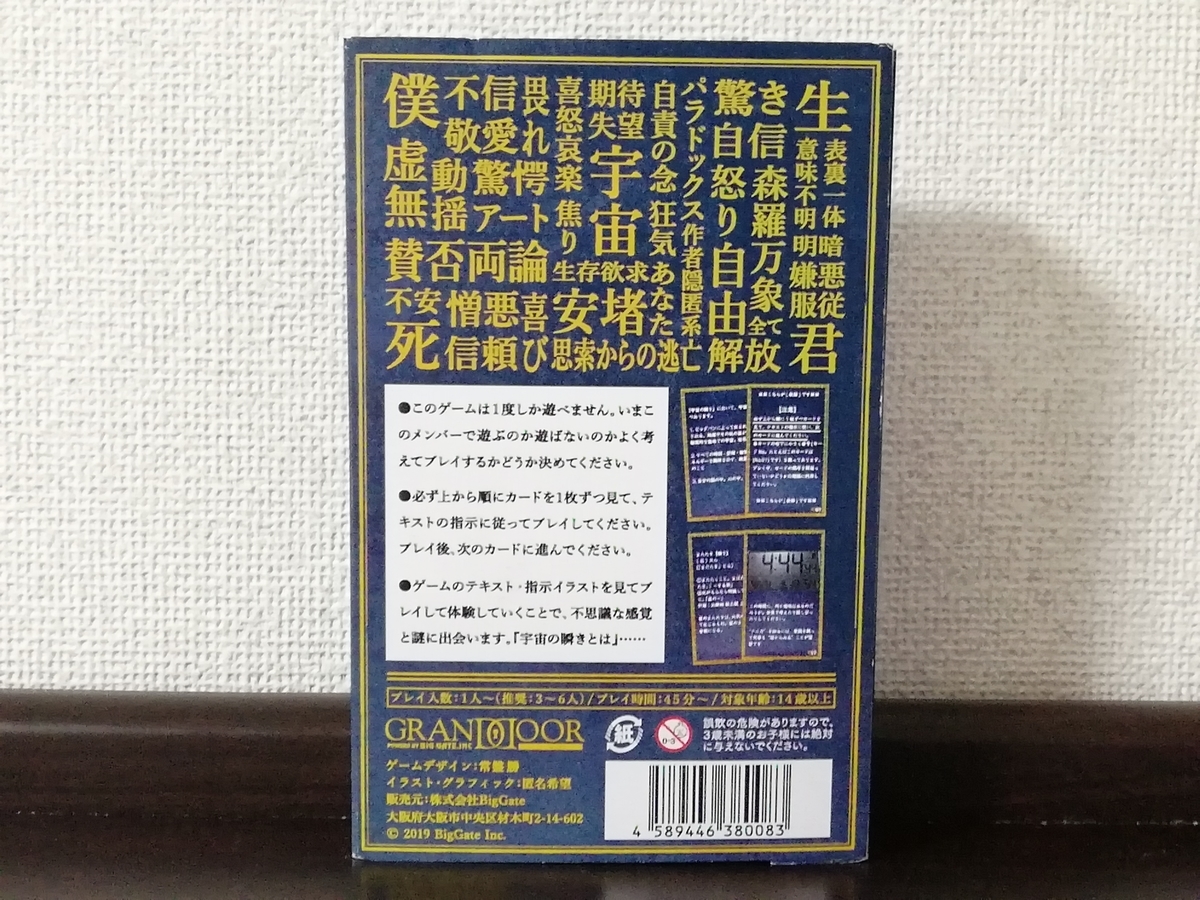 f:id:sinden:20190711151305j:plain