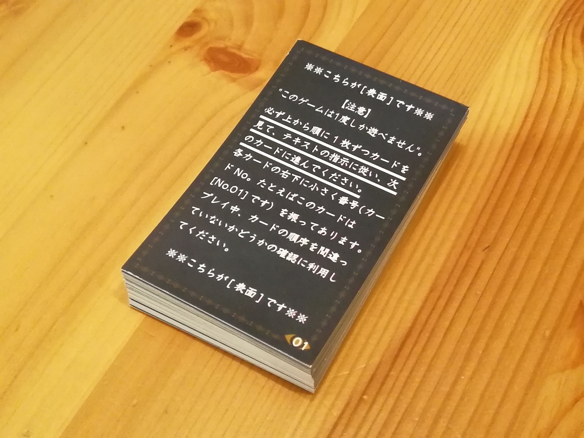 f:id:sinden:20190711151331j:plain