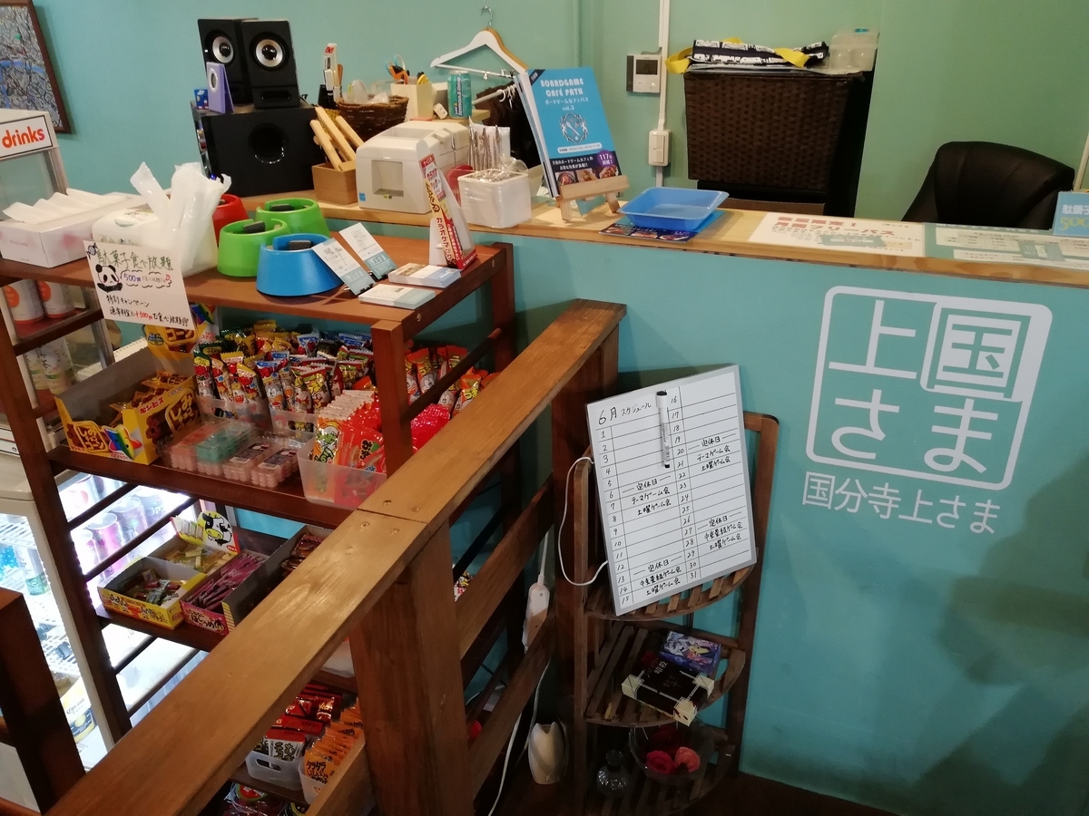 f:id:sinden:20190714161616j:plain