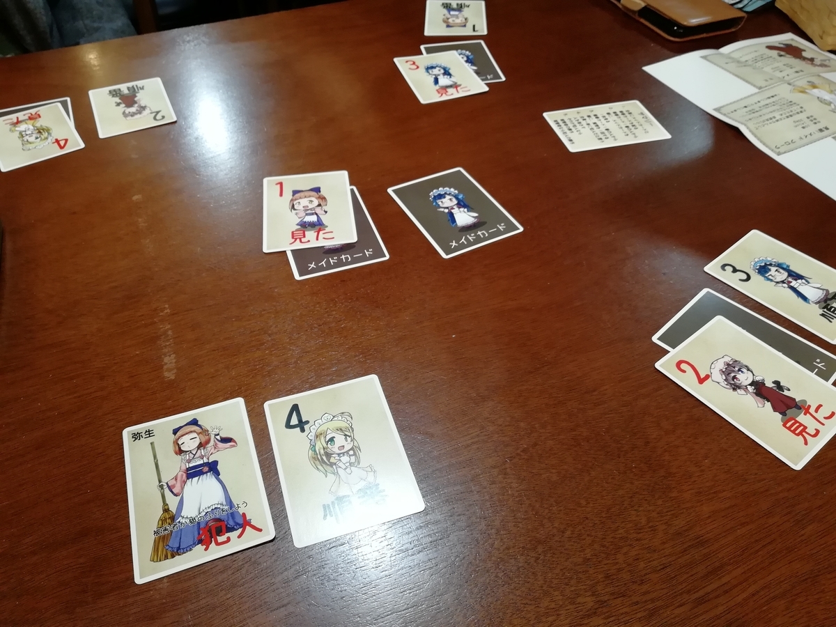 f:id:sinden:20190725161706j:plain