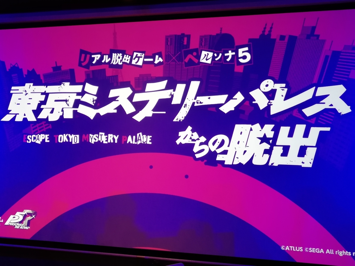 f:id:sinden:20190730191503j:plain