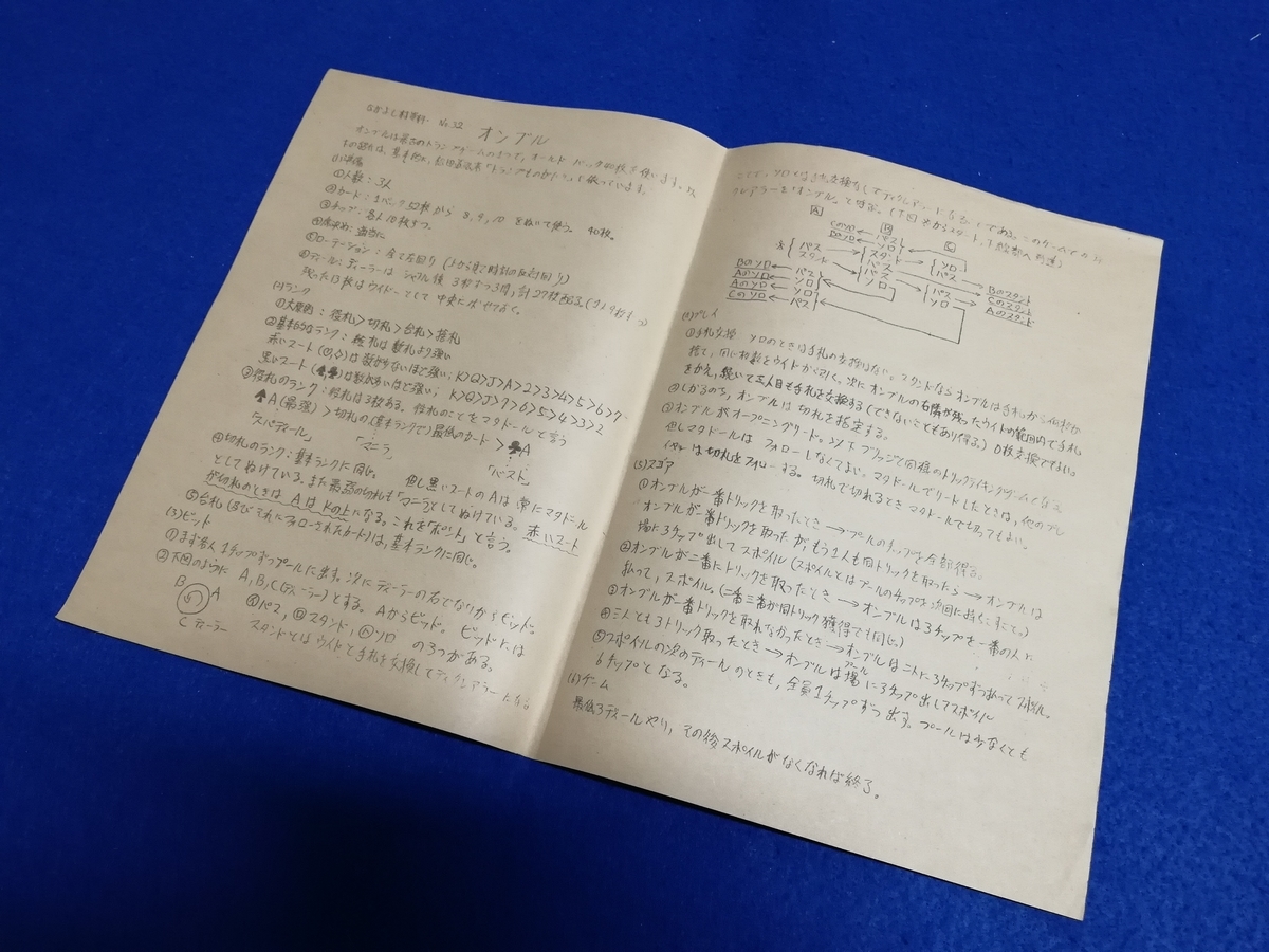 f:id:sinden:20190809160051j:plain