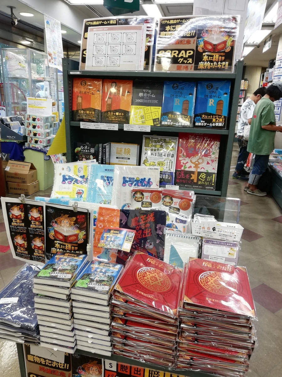 f:id:sinden:20190901145604j:plain