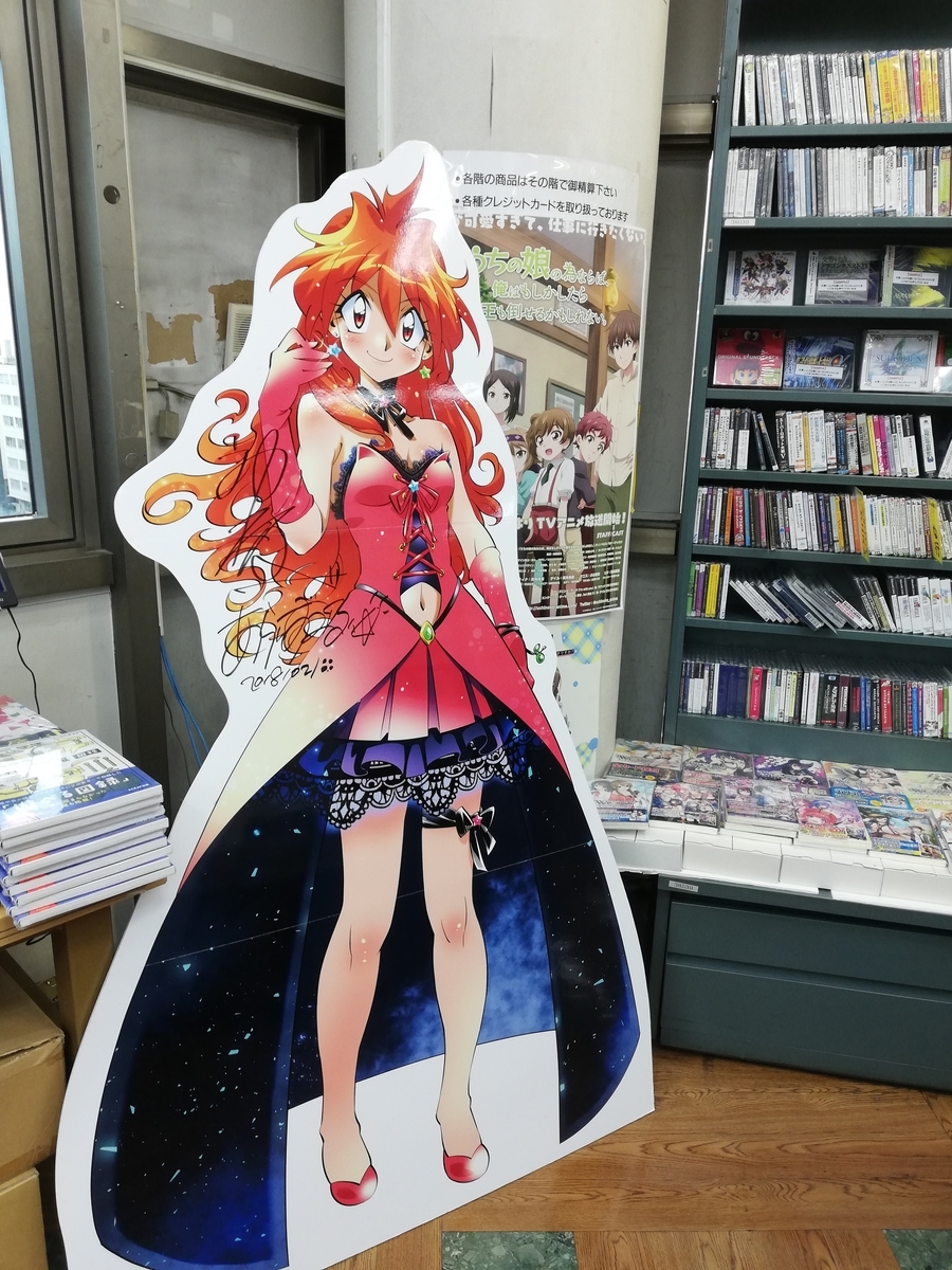 f:id:sinden:20190901145647j:plain