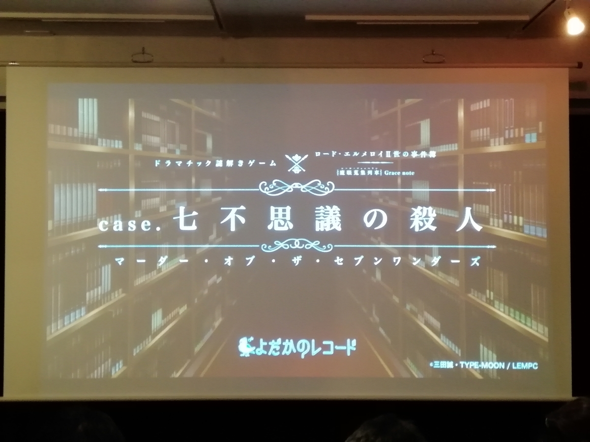 f:id:sinden:20190904193538j:plain