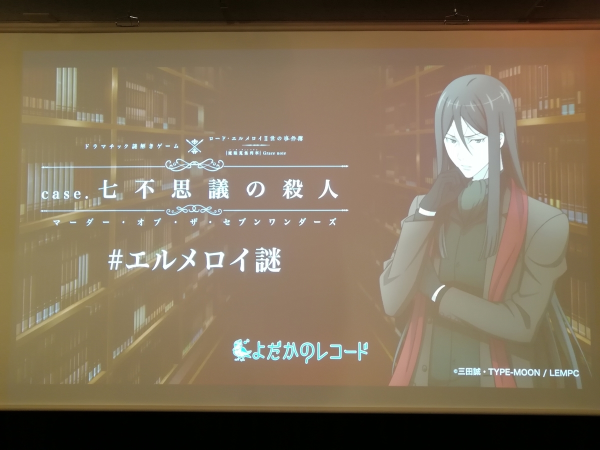 f:id:sinden:20190904193730j:plain