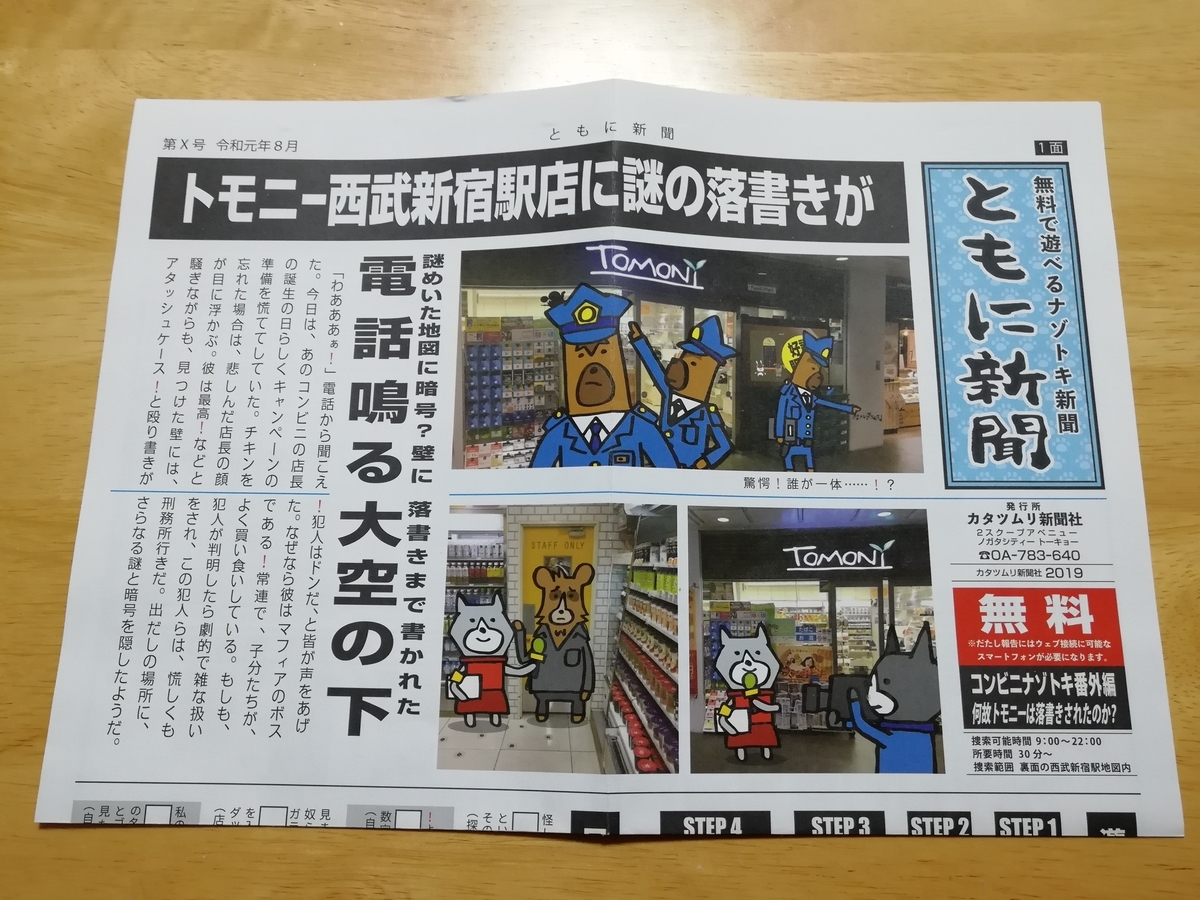 f:id:sinden:20190904193945j:plain f:id:sinden:20190904193945j:plain