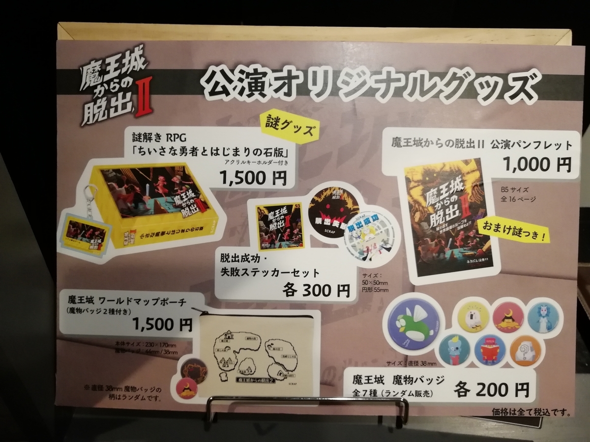 f:id:sinden:20190906202212j:plain f:id:sinden:20190906202212j:plain