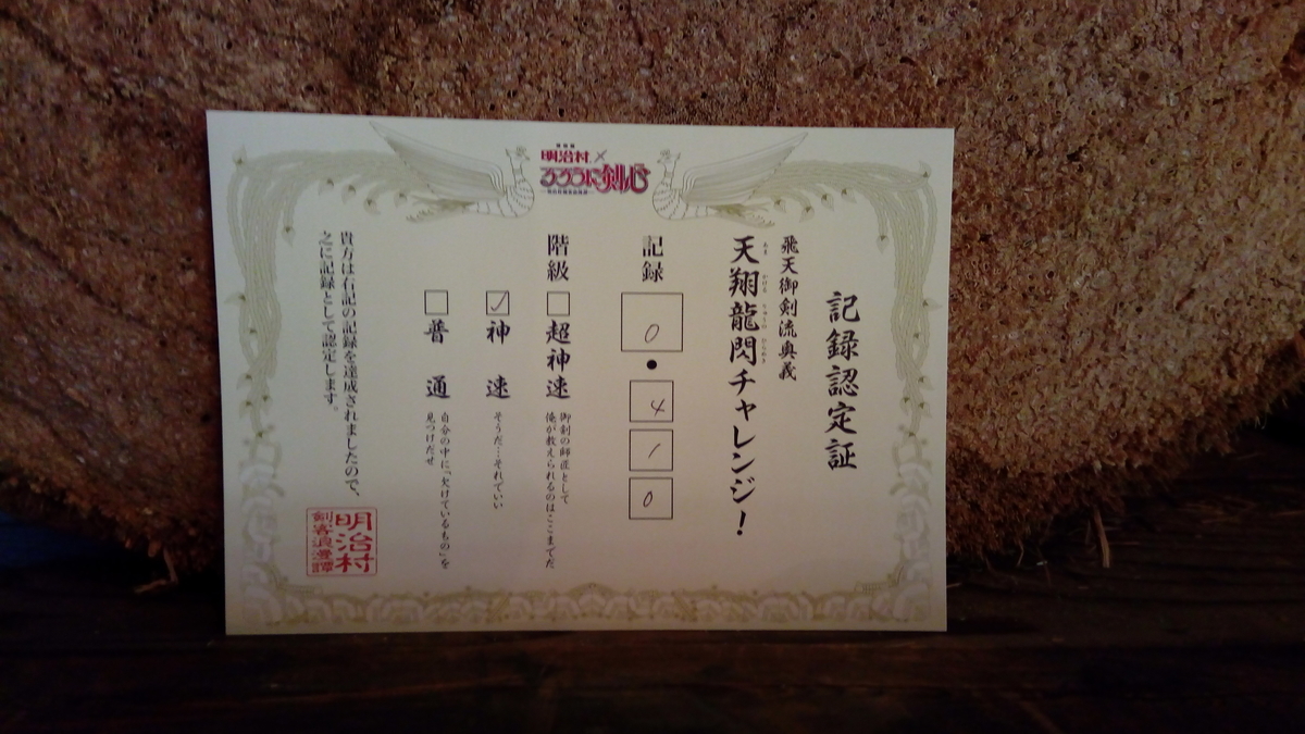 f:id:sinden:20190916235148j:plain f:id:sinden:20190916235148j:plain