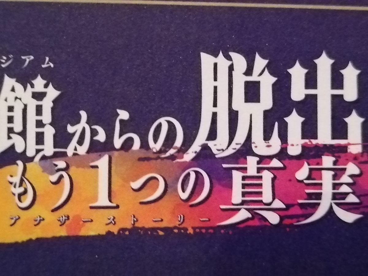 f:id:sinden:20190928125346j:plain f:id:sinden:20190928125346j:plain