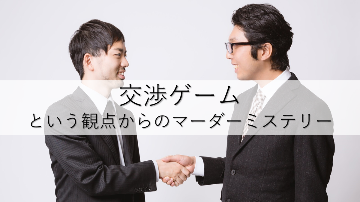 f:id:sinden:20191005121920p:plain