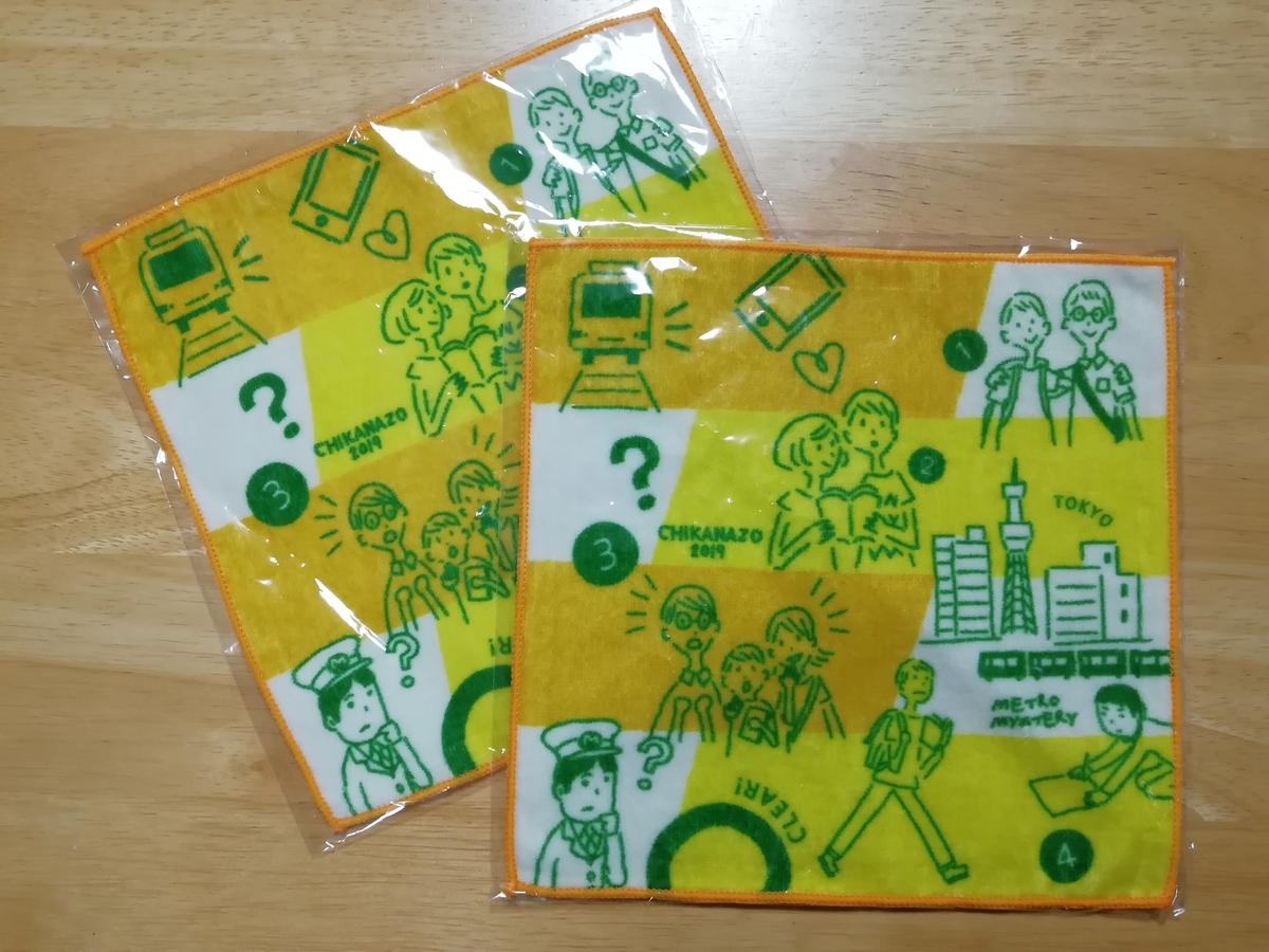 f:id:sinden:20191015225419j:plain f:id:sinden:20191015225419j:plain