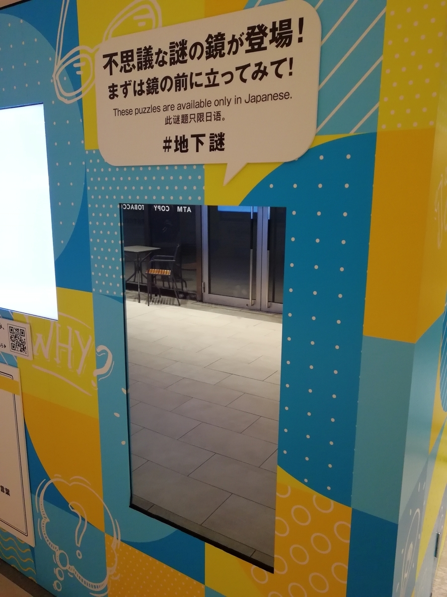 今年の地下謎はここが違う 地下謎への招待状2019 の紹介 雲上四季 謎ときどきボドゲ