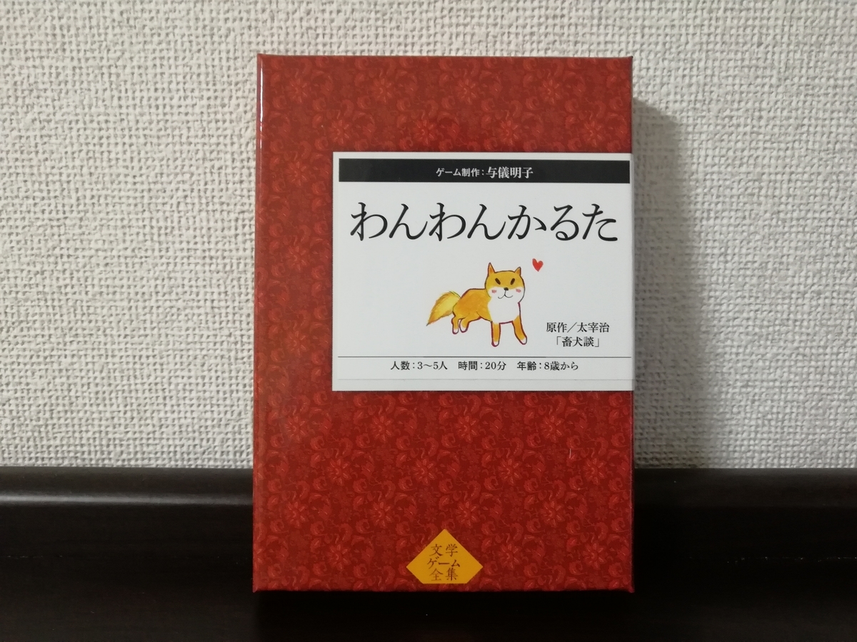 f:id:sinden:20191121215825j:plain f:id:sinden:20191121215825j:plain