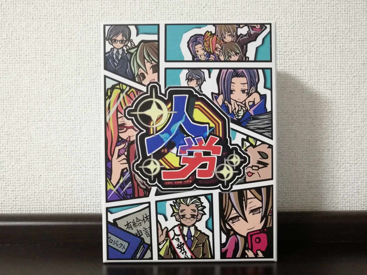 f:id:sinden:20191121230037j:plain f:id:sinden:20191121230037j:plain