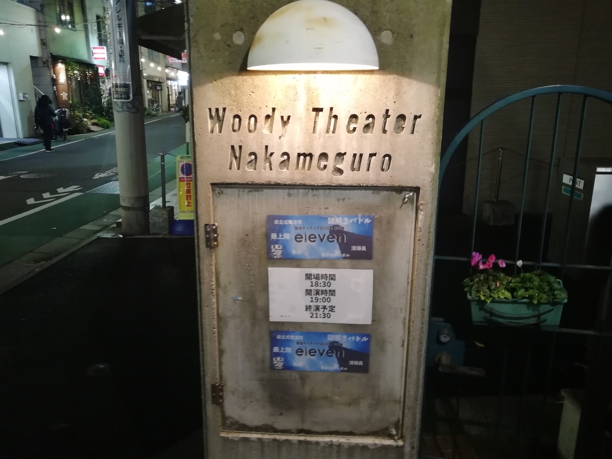 f:id:sinden:20191128231158j:plain