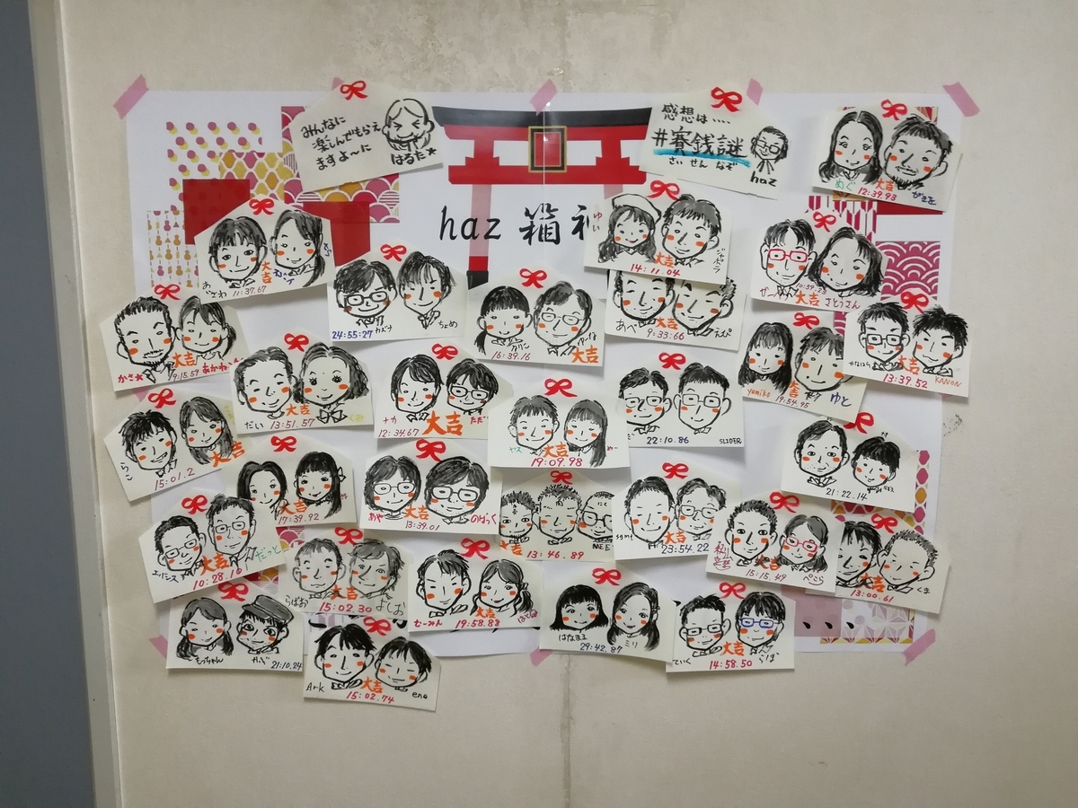f:id:sinden:20191227102255j:plain f:id:sinden:20191227102255j:plain