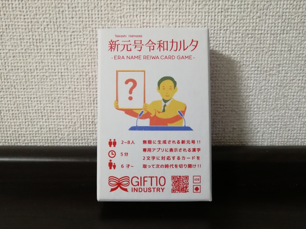 f:id:sinden:20191229174708j:plain f:id:sinden:20191229174708j:plain