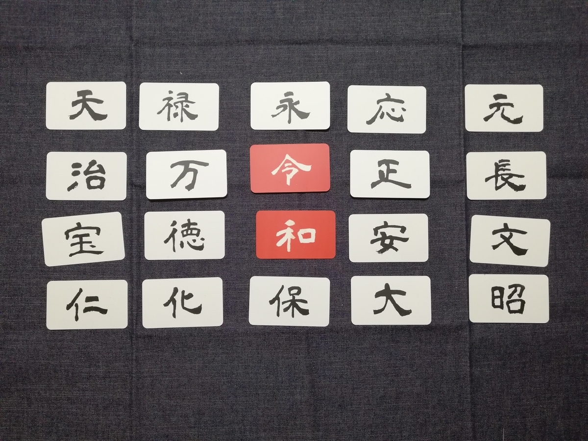 f:id:sinden:20191229174728j:plain f:id:sinden:20191229174728j:plain