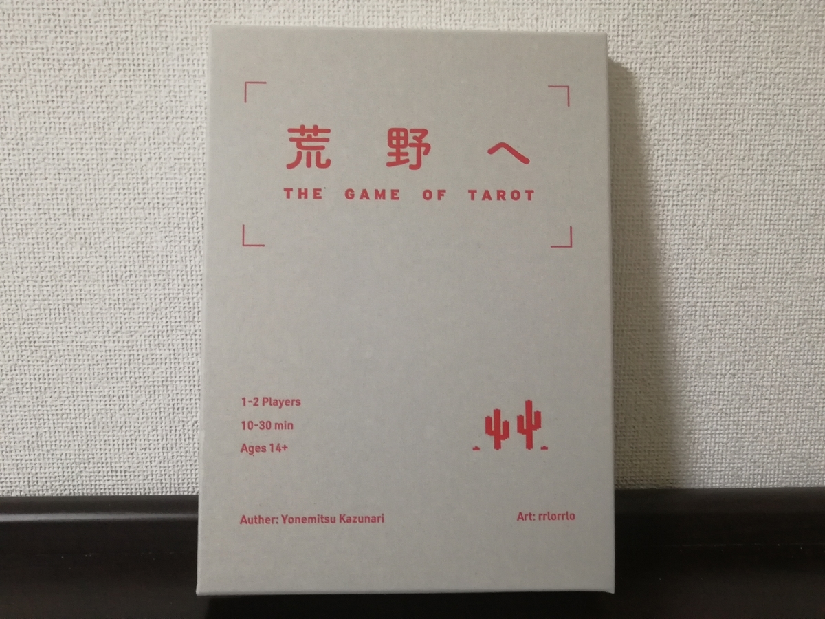 f:id:sinden:20200103212524j:plain