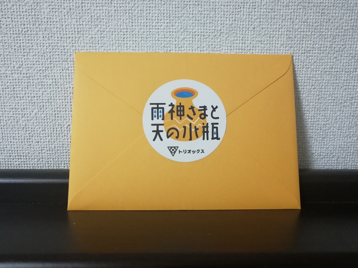 f:id:sinden:20200216184315j:plain