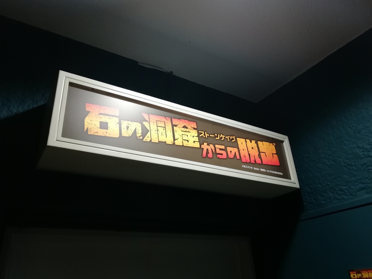 f:id:sinden:20200319152622j:plain