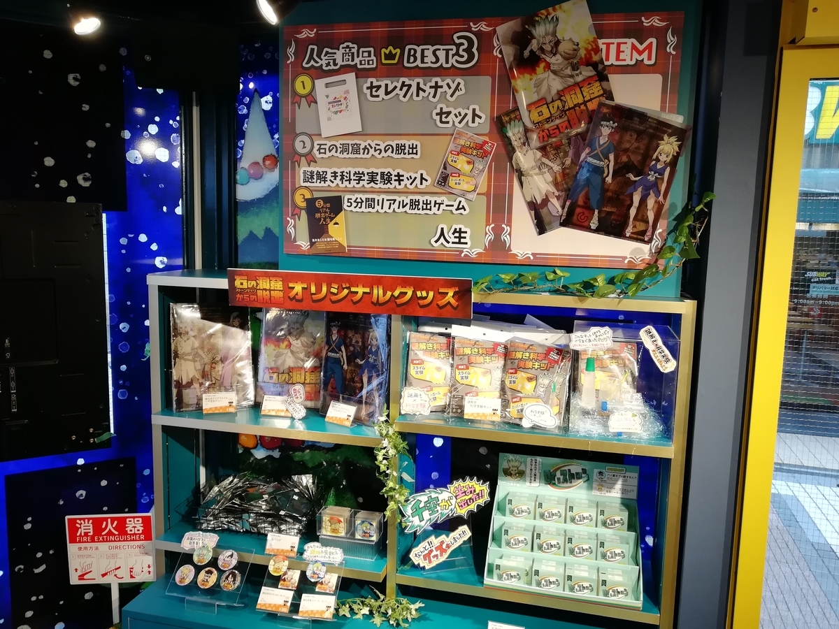 f:id:sinden:20200319152802j:plain