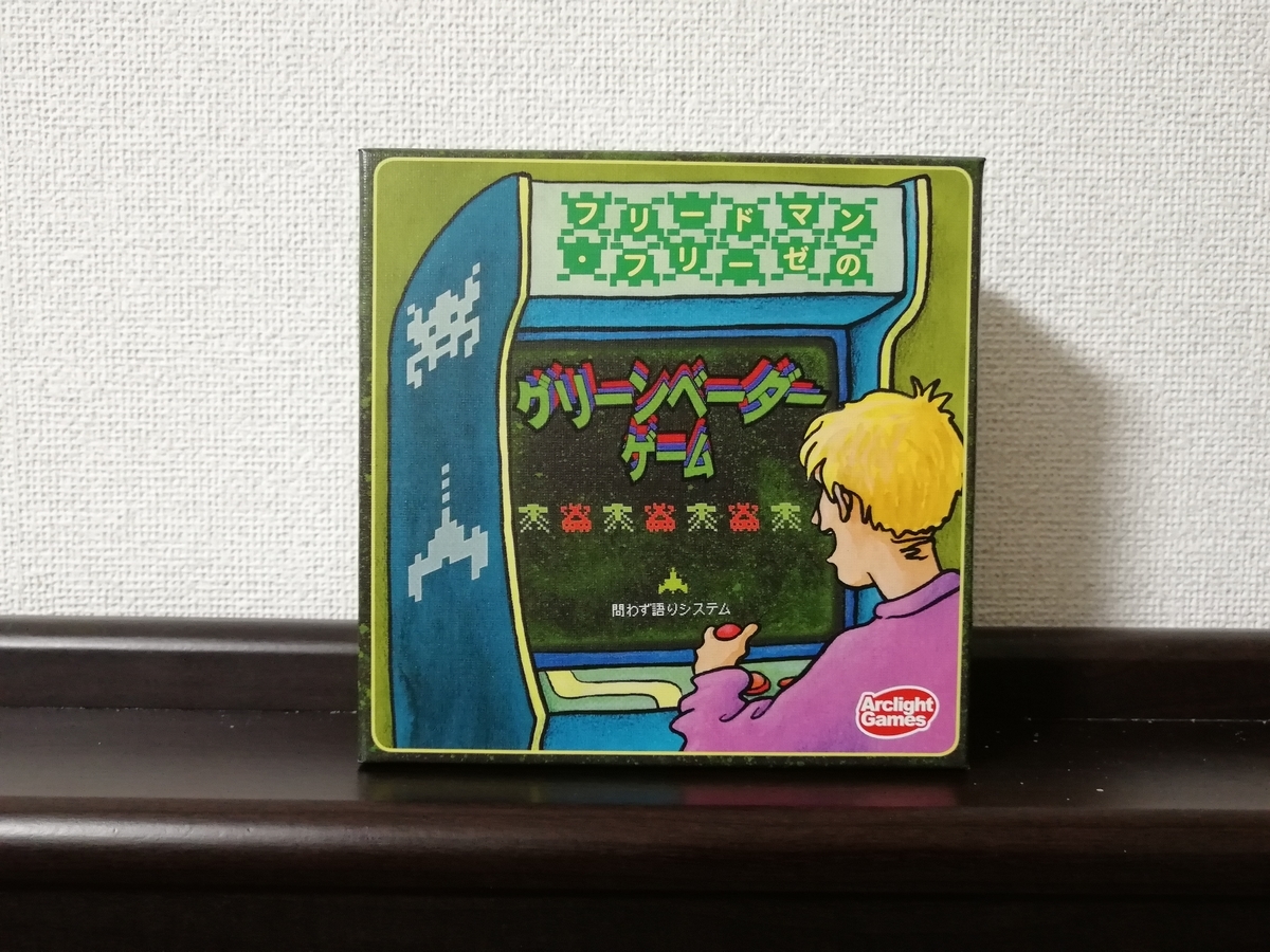 f:id:sinden:20200319152957j:plain