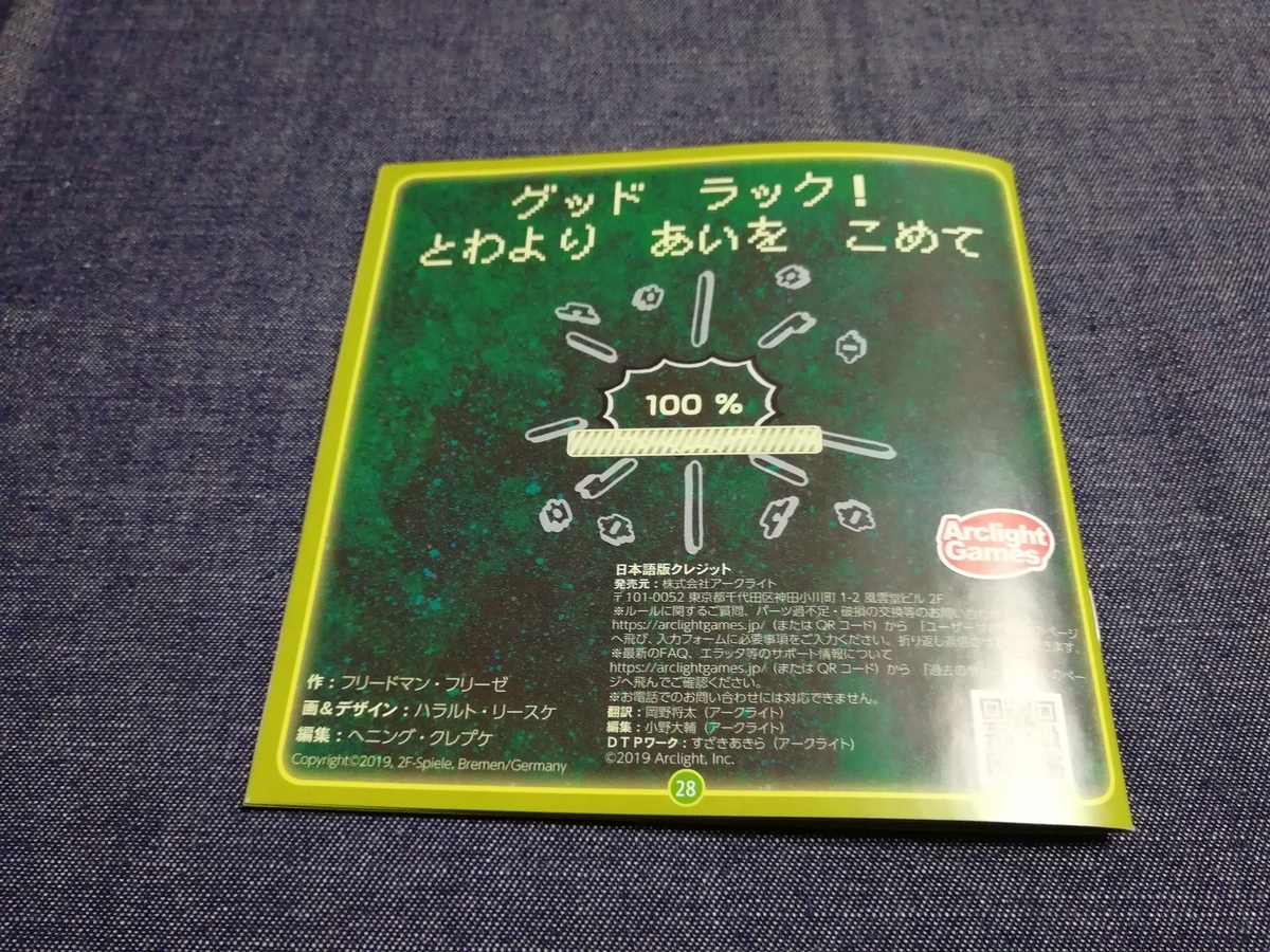 f:id:sinden:20200319153345j:plain