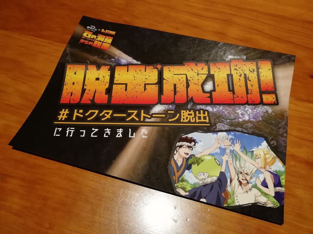 f:id:sinden:20200319154139j:plain