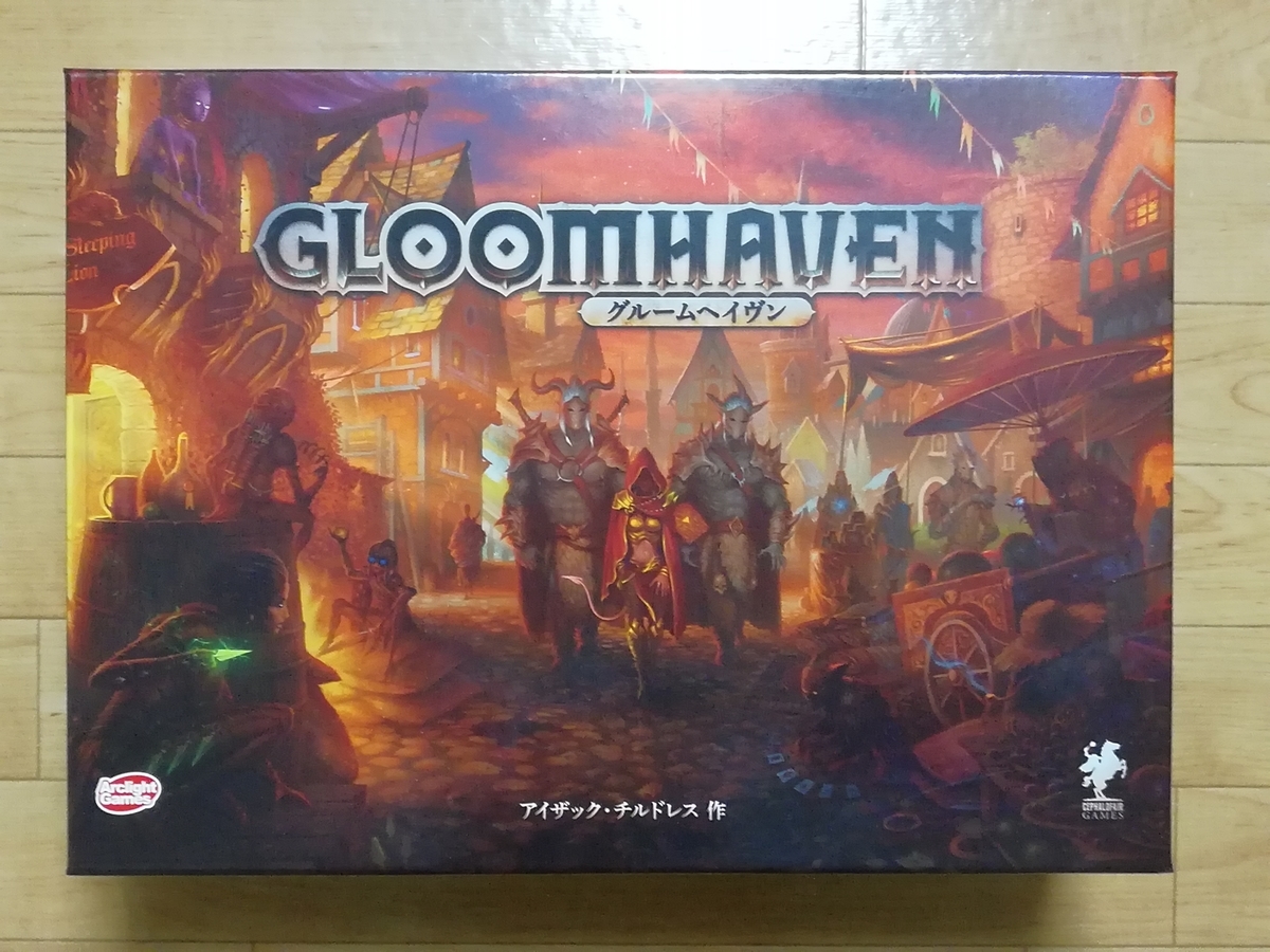 ボードゲーマー人気1位は伊達じゃない グルームヘイヴン の感想 ネタバレなし 雲上四季 謎ときどきボドゲ