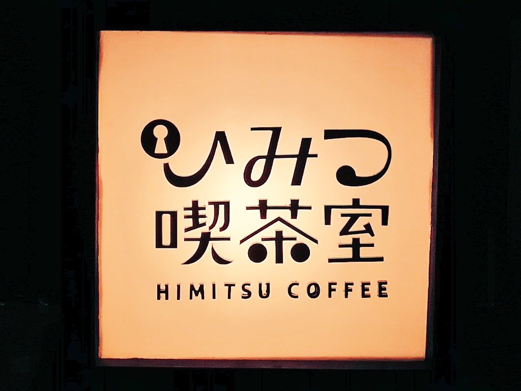 f:id:sinden:20200628112035j:plain f:id:sinden:20200628112035j:plain