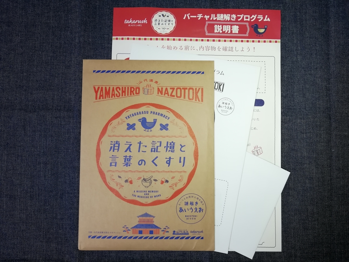 f:id:sinden:20200708143216j:plain f:id:sinden:20200708143216j:plain