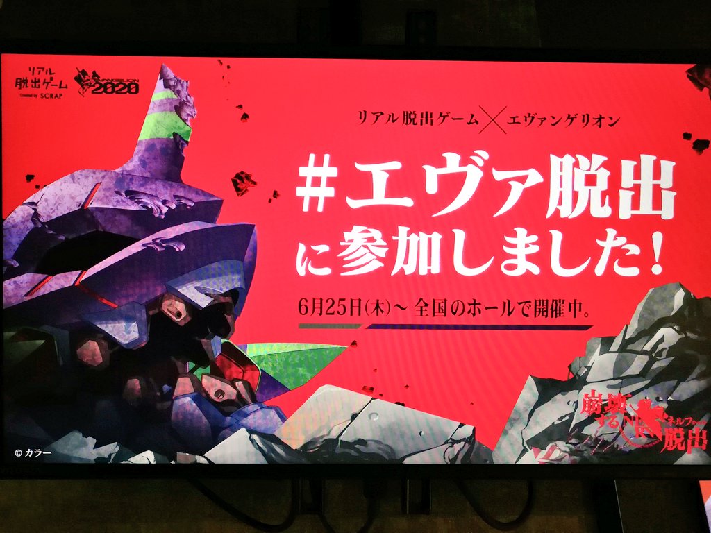 エヴァ脱出 崩壊するネルフからの脱出 の感想 雲上四季 謎ときどきボドゲ