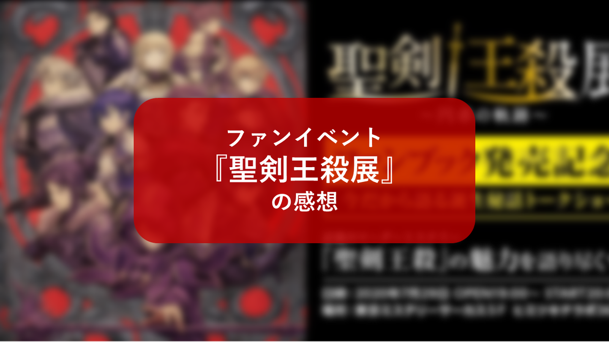 f:id:sinden:20200730175545p:plain