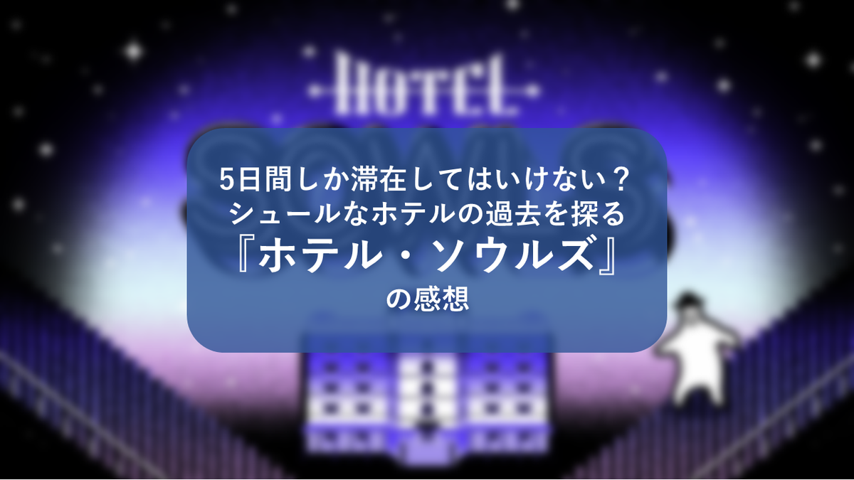 f:id:sinden:20200908171240p:plain